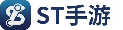 ST游戏下载站